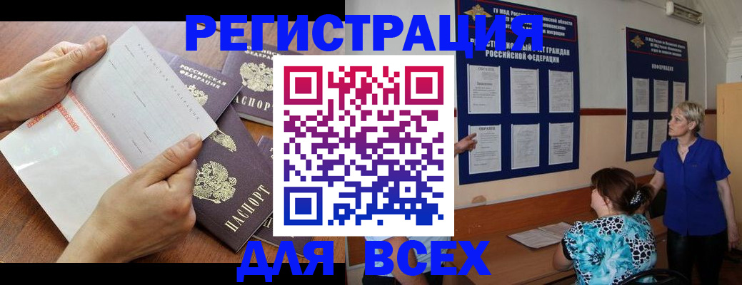 временная регистрация купить в Новом Осколе