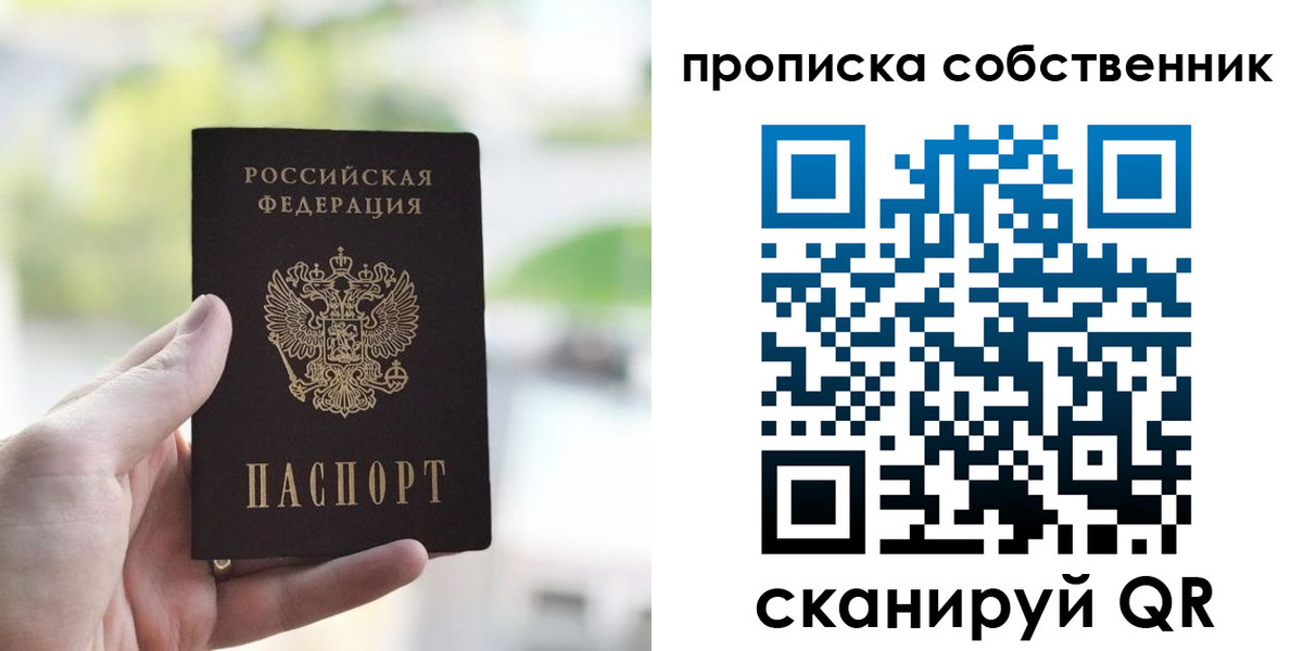 временная регистрация гарантия в Новом Осколе