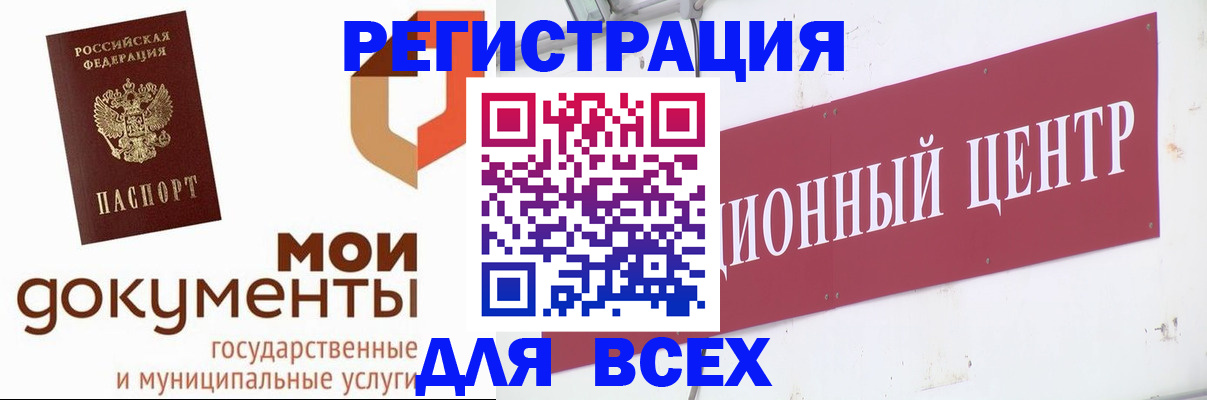 временная регистрация купить в Новом Осколе