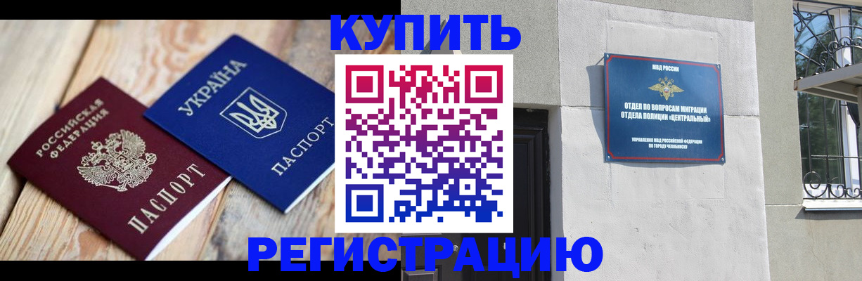 временная регистрация законно в Новом Осколе